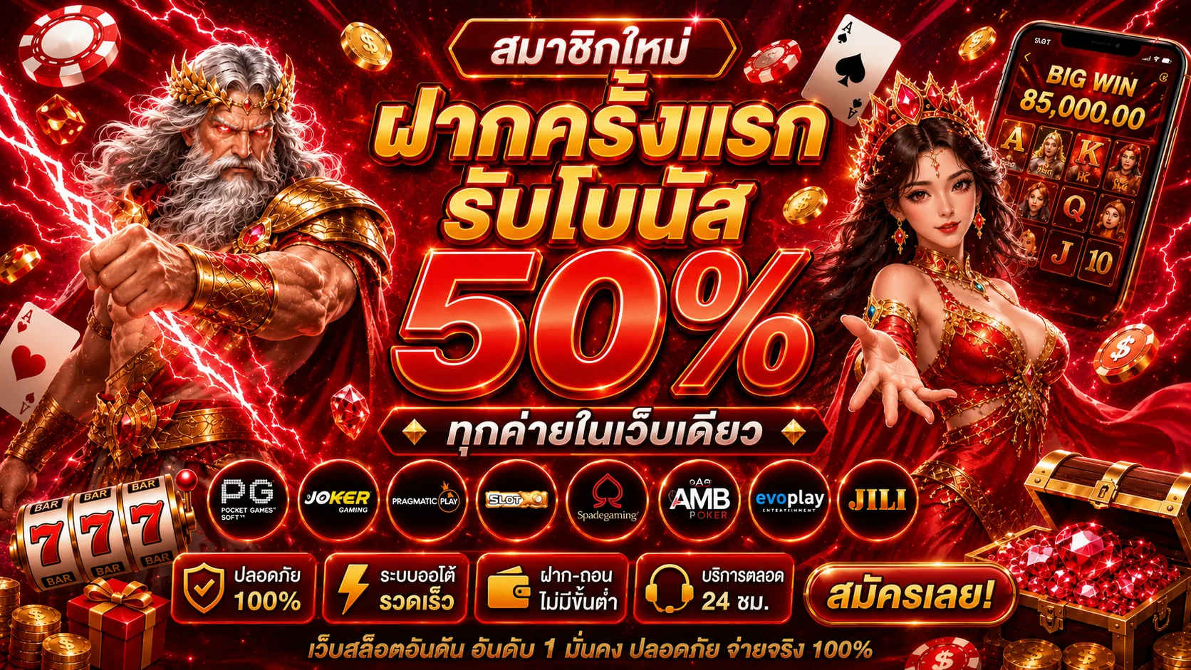 BPLAY666
